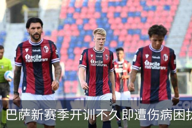 巴萨新赛季开训不久即遭伤病困扰 费兰·托雷斯意外受伤